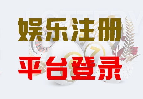 HOME|富联平台|官方授权注册服务中心